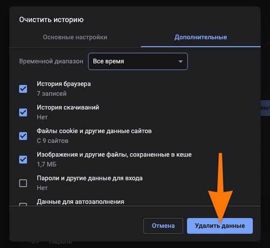 Как исправить «ERR_CONNECTION_REFUSED» в Google Chrome