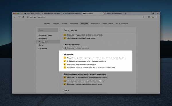 Переводчик в Яндекс браузере