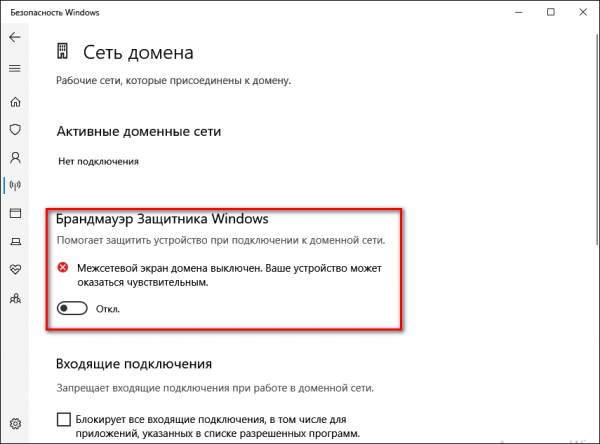 Как исправить 0x80200053 в Windows 10