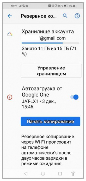 Инструкция: сброс до заводских настроек Android