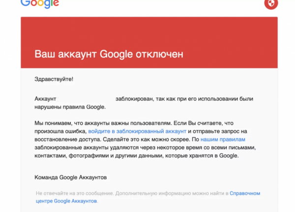 Восстановление доступа к аккаунту Google