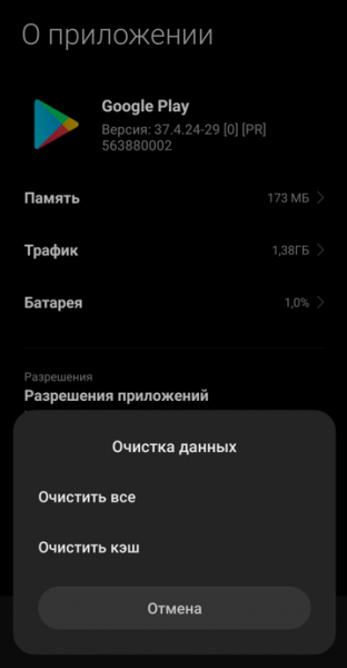 Ошибка Android: приложение не установлено — как решить