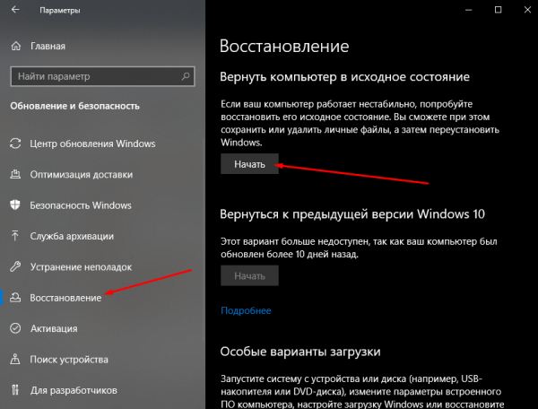 Как исправить ошибку 0x803FB005 в Windows 10