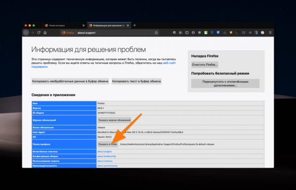 Исправляем сообщение «Ваше соединение не защищено» в Mozilla Firefox