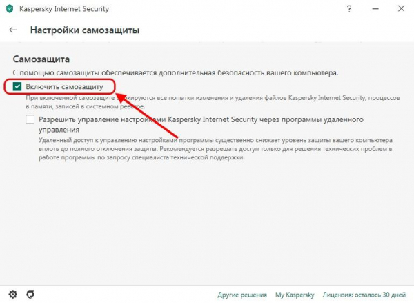 Не обновляется Касперский