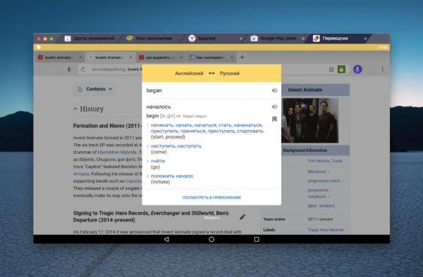 Переводчик в Яндекс браузере