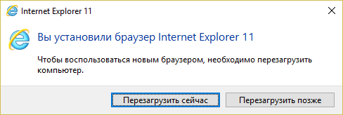 Как обновить Internet Explorer