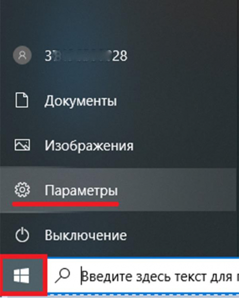 Исправляем ошибку «Неправильные разрешения для каталогов службы поиска Windows» в Windows 10