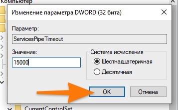 Исправляем «Ошибка 1053: Служба не ответила на запрос своевременно» в Windows