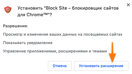 Блокируем сайт в браузере Google Chrome