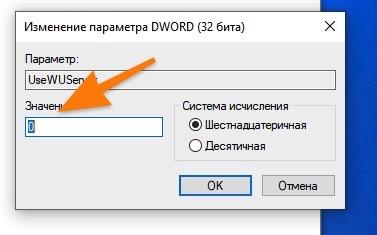 Как исправить ошибку 0x800f0954 в Windows 10