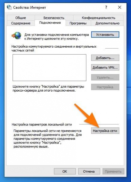 Как исправить «ERR_CONNECTION_REFUSED» в Google Chrome