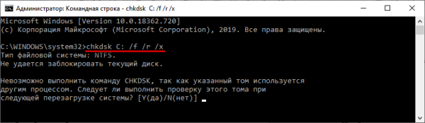 Как исправить 0x00000139 в Windows 10