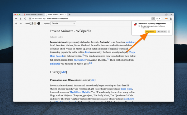 Переводчик в Яндекс браузере
