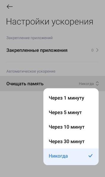 Как очистить память на телефоне Андроид