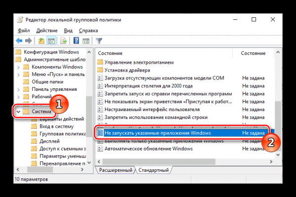 Как запретить установку программ на Windows 10