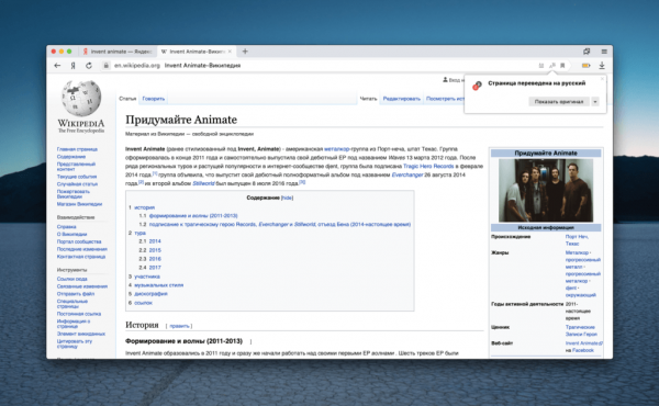 Переводчик в Яндекс браузере