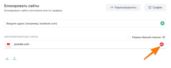 Блокируем сайт в браузере Google Chrome