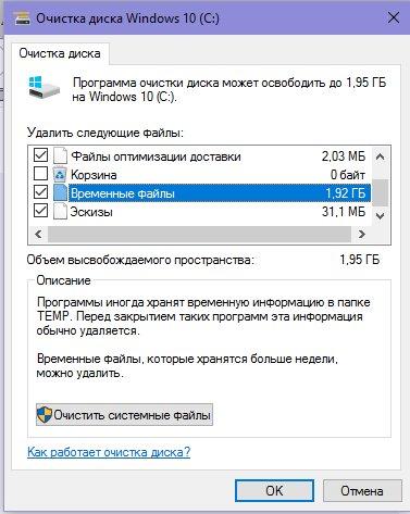 Папка ESD в Windows 10