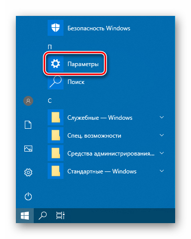 Как убрать торрент из автозагрузки Windows 10