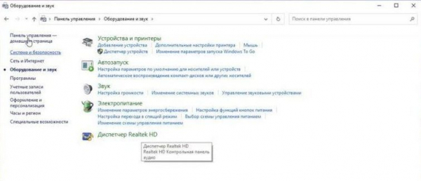 Звук идет одновременно на встроенные колонки ноутбука и на наушники: причины и способы решения
