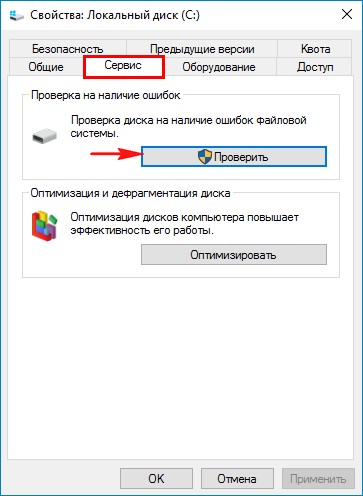 Лучшие программы для проверки состояния жесткого диска