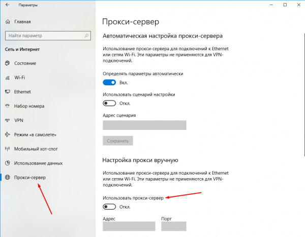 Не открываются страницы в браузере Microsoft Edge – решения