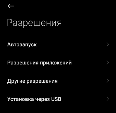 Ошибка Android: приложение не установлено — как решить