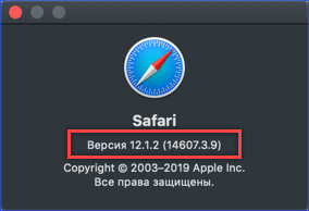 Обновляем браузер Safari на Mac